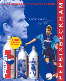 ベッカム　ペプシ　ゴールドカード　beckham pepsi サッカー